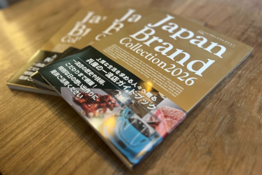 Japan Brand Collection 2026 兵庫版